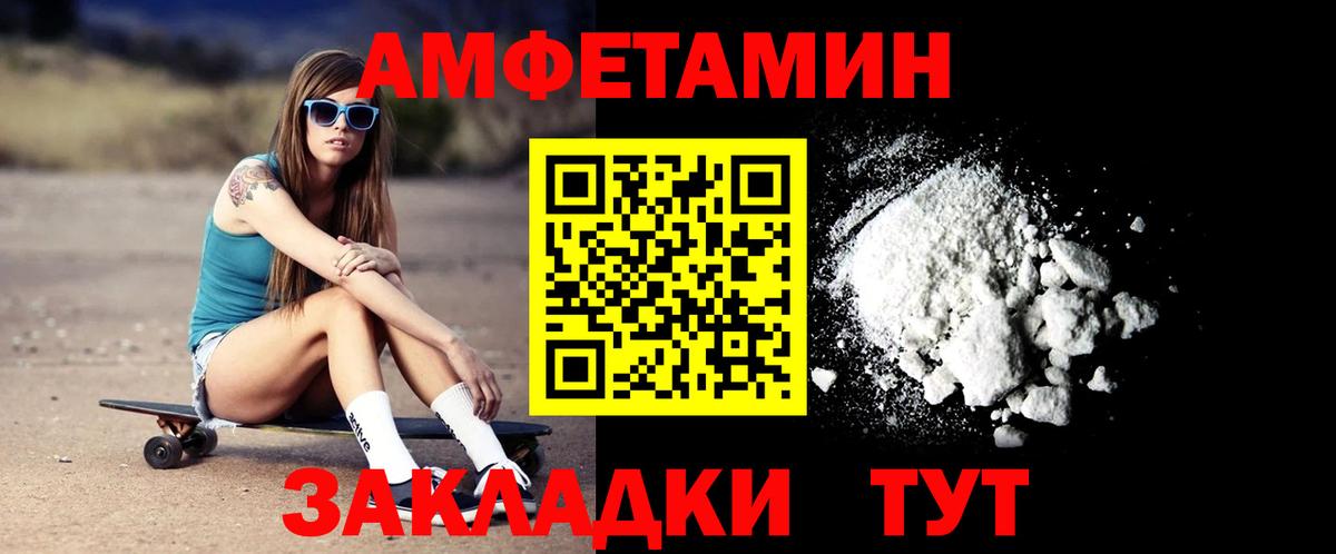 Амфетамин Розовый Азов