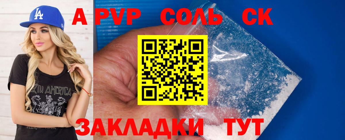 Alpha PVP кристаллы Азов