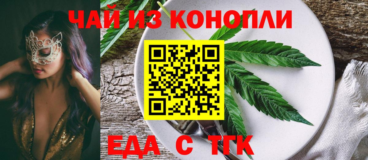 Canna-Cookies конопля  Вход с VPN  Азов 