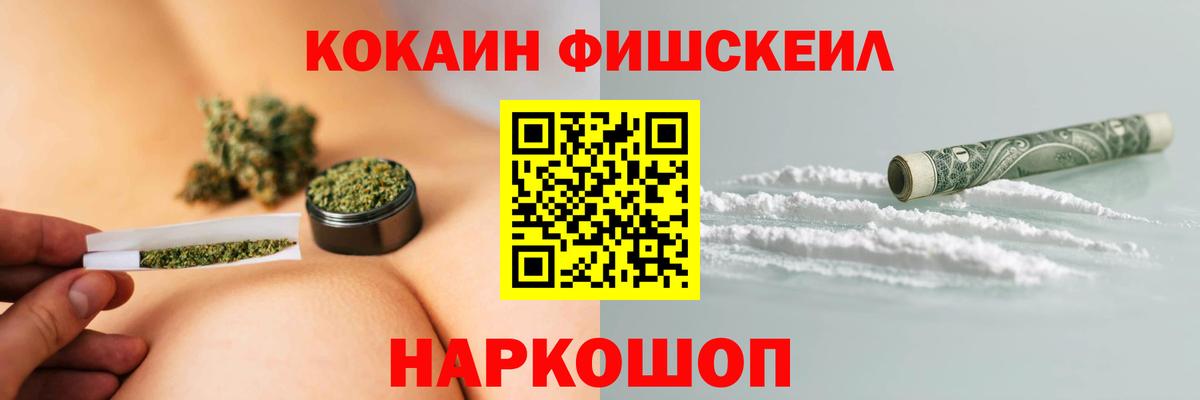 Кокаин 99%  Вход с VPN  Азов 