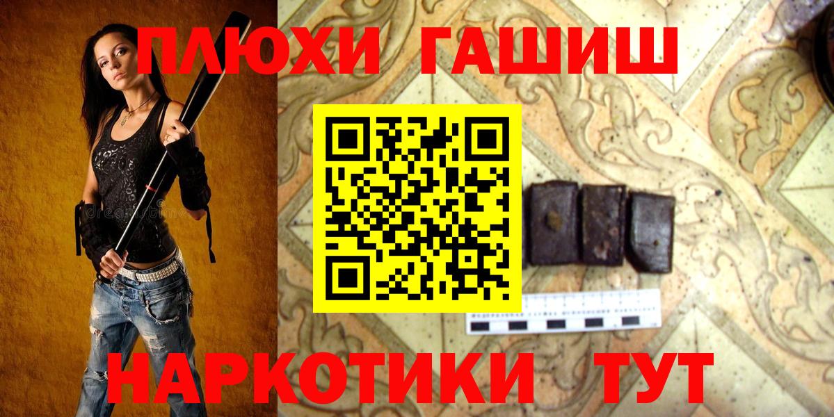 ГАШИШ Premium  ГАШ индика сатива  Азов  Вход с VPN 