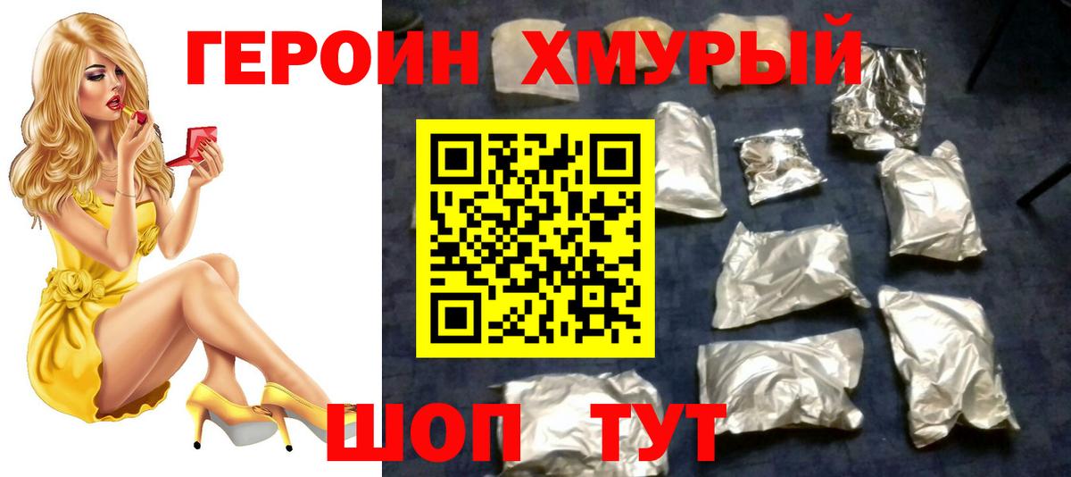 ГЕРОИН афганец  Героин  Азов  Вход с VPN 