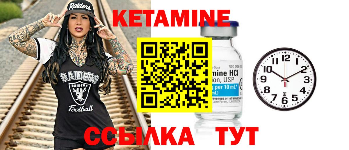 Кетамин VHQ Азов