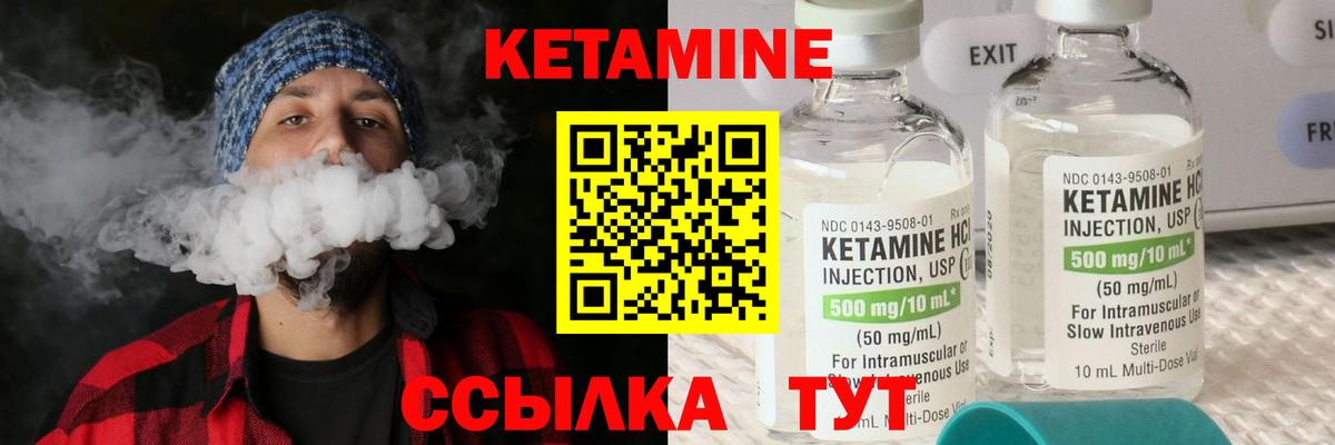 Азов  КЕТАМИН VHQ  Вход с VPN 
