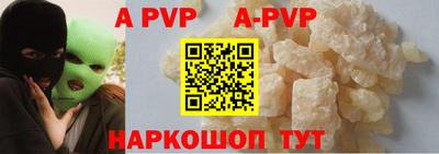 apvp Изобильный