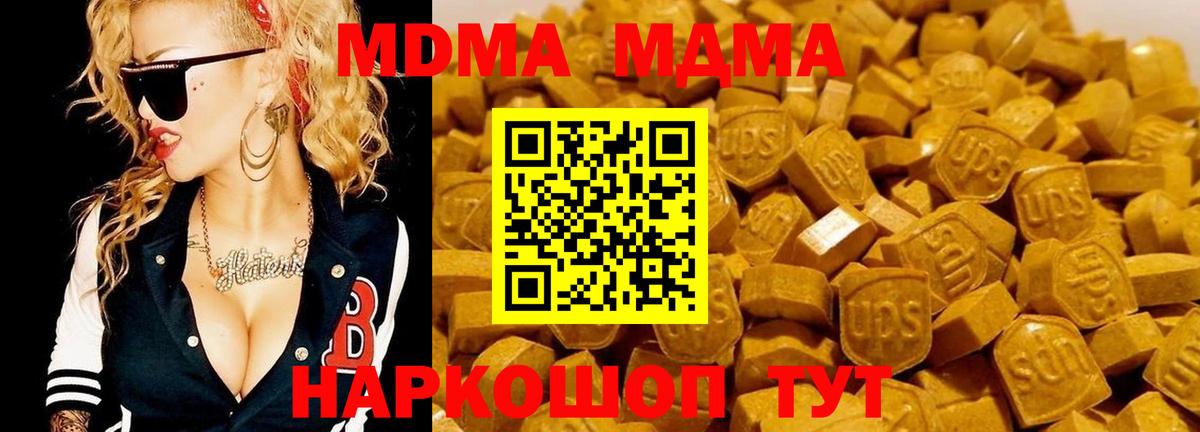 MDMA кристаллы  MDMA кристаллы  МДМА  Вход с VPN  Азов 