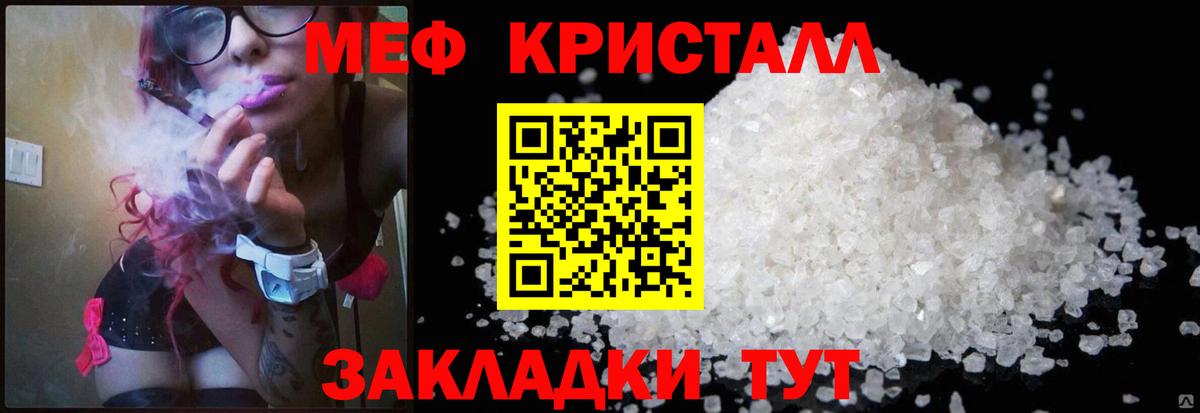 Мефедрон мука  Мефедрон мука  Вход с VPN  Мефедрон  МЯУ-МЯУ  Азов 