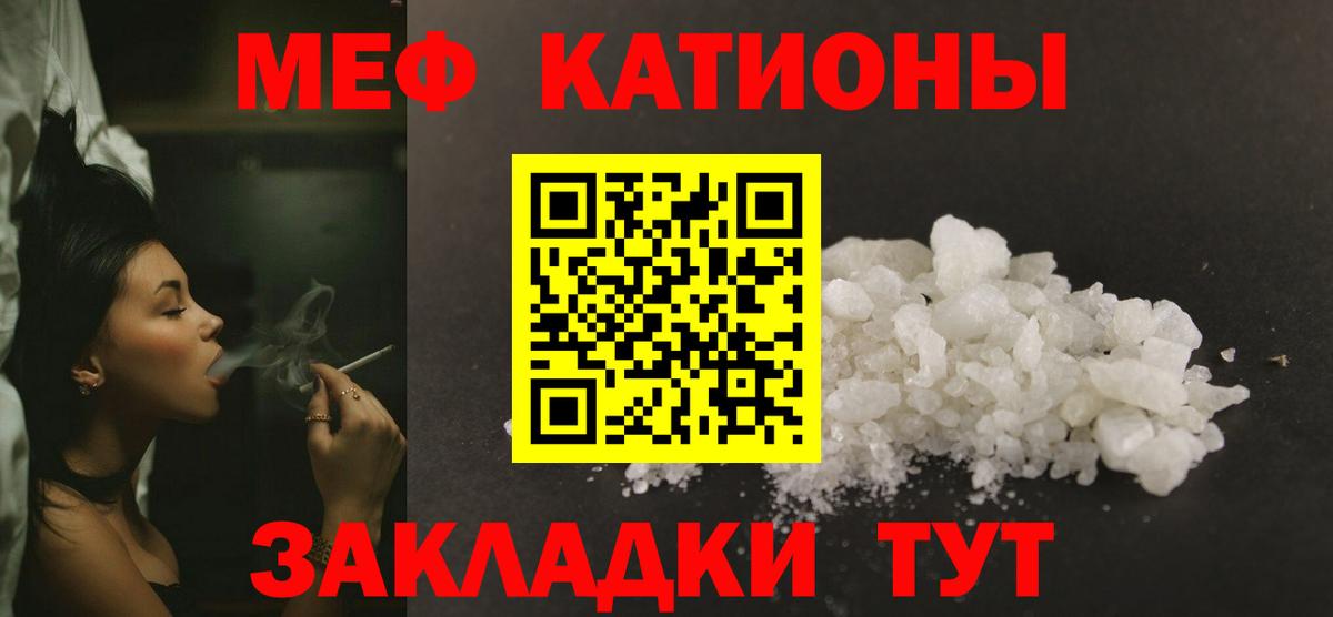 Мефедрон мука Азов
