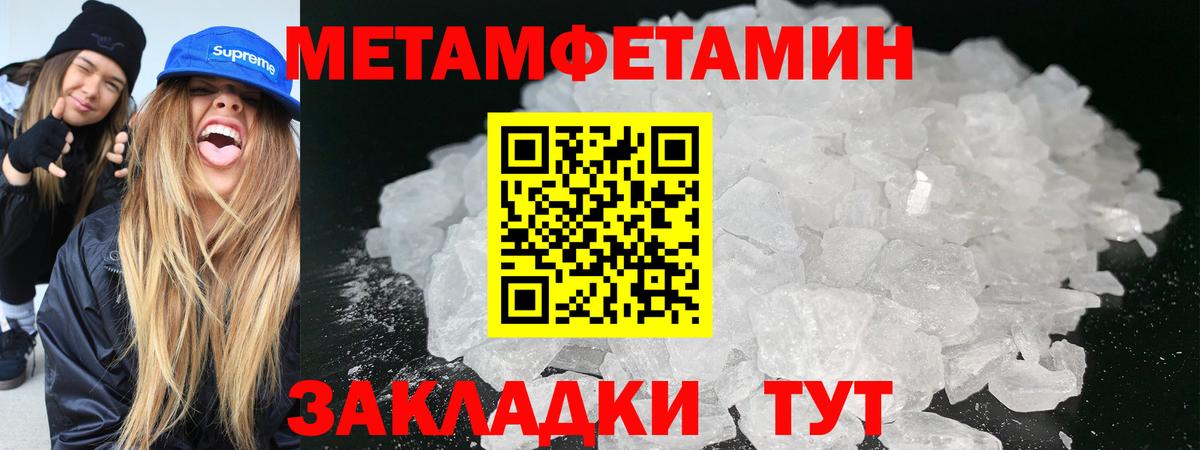 МЕТАМФЕТАМИН мет  Вход с VPN  Азов 
