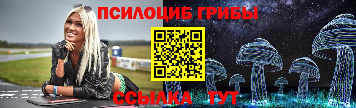 наркошоп  Галлюциногенные грибы прущие грибы  Вход с VPN  Азов 